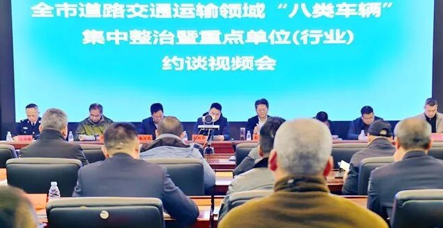 常德市多部门联合开展道路交通运输领域“八类车辆”集中整治行动