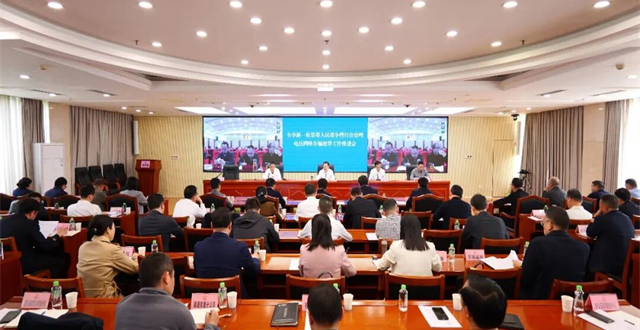 常德市新一轮禁毒人民战争暨打击治理电信网络诈骗犯罪工作推进会召开