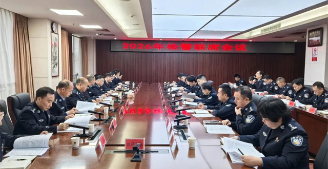 市公安局、市检察院召开2026年检警工作联席会议