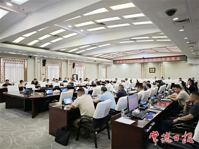 会议
